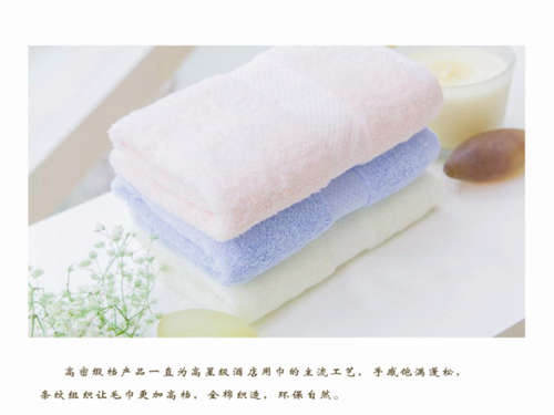 毛巾