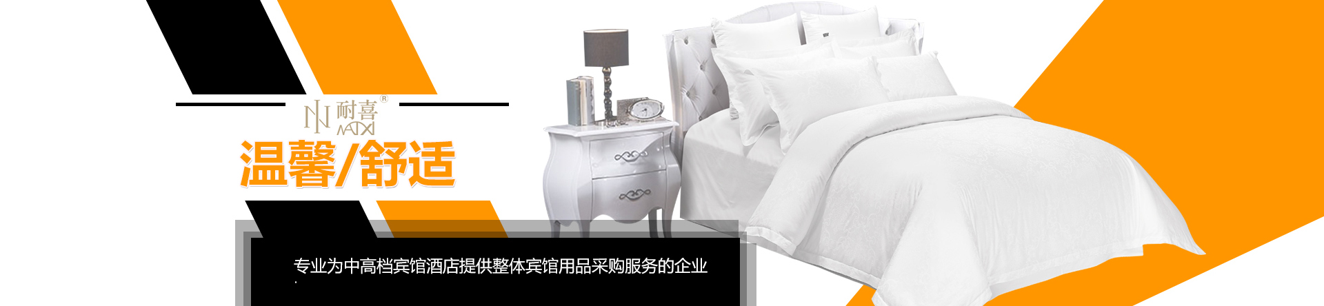 邵阳市大祥区康达莱宾馆用品配套服务中心_邵阳宾馆用品配套服务|邵阳宾馆用品采购|邵阳宾馆用品定制