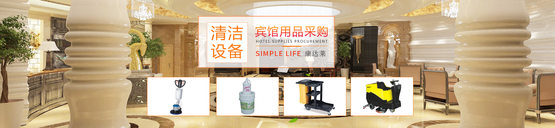 邵阳市大祥区康达莱宾馆用品配套服务中心_邵阳宾馆用品配套服务|邵阳宾馆用品采购|邵阳宾馆用品定制